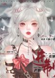 我在无限游戏里反复追妻