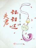 将军,请受我一撩txt百度云