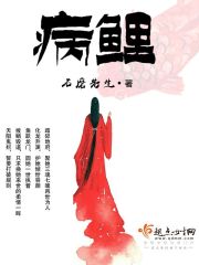 病鲤暴鳃飞鸿铩羽的意思