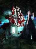 系统你别乱来