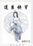 道系快穿洛大王 百度网盘