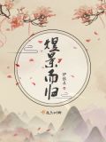 煜景而归百度云