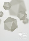无尽轮回快穿
