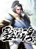 浮沉星是什么意思