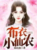 布衣小童的个人主页