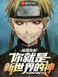 从现在起开始新生活
