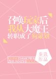 《召唤玩家后我成了海王》