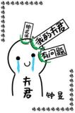 [综武侠]我的夫君有问题 小说