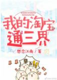 三界淘宝店动漫