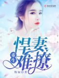 重生军妻难撩免费
