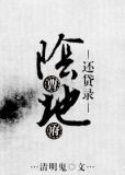 13. (快穿)阴曹地府还贷录