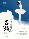 重生好莱坞名媛百度网盘