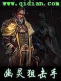 幽灵狙击手免费完整版