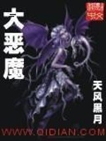 大恶魔百科