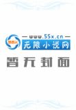 你还为个傻弯了免费阅读