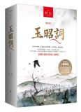 镇魂调下载
