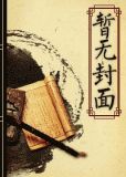 强势攻防小说免费阅读全文