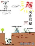 风水实战