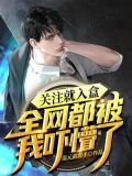 关注就行了