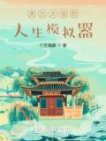 虎力大仙怎么打