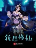 斗罗之我想修仙第27章原文