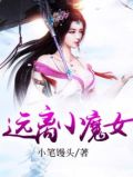小魔女是什么意思
