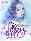 重生成反派心头血万里里