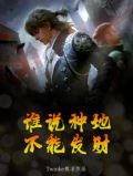 种地发财的人都有谁