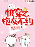 快穿之炮灰不约免费阅读无弹窗
