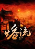 熔流比定义