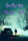 与君破天下