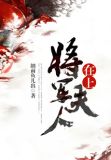 夫人今天要和离小说全文免费阅读