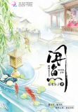 闻鱼跃
