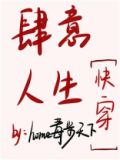 肆意人生2百度云