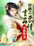主角穿越到人在逋