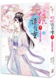 姑娘请自重txt奇书网