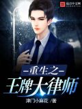 律师小说排行榜前十名