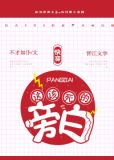 这该死的旁白[快穿]格格党