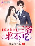蛇妻全文免费阅读全文程序媛