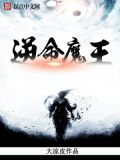 魔王逆谋里昂