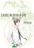 [美娱/莱昂纳多]吻你万千