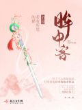 眸中客