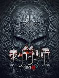 刺符师