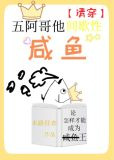 [清穿]五阿哥他间歇性咸鱼