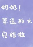 觊觎他美色