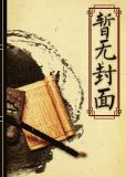 逆旅来归