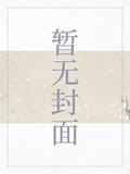 四面墙（我的狱中生活）