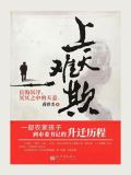 上天难欺