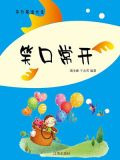 笑口常开
