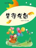 笑得深刻
